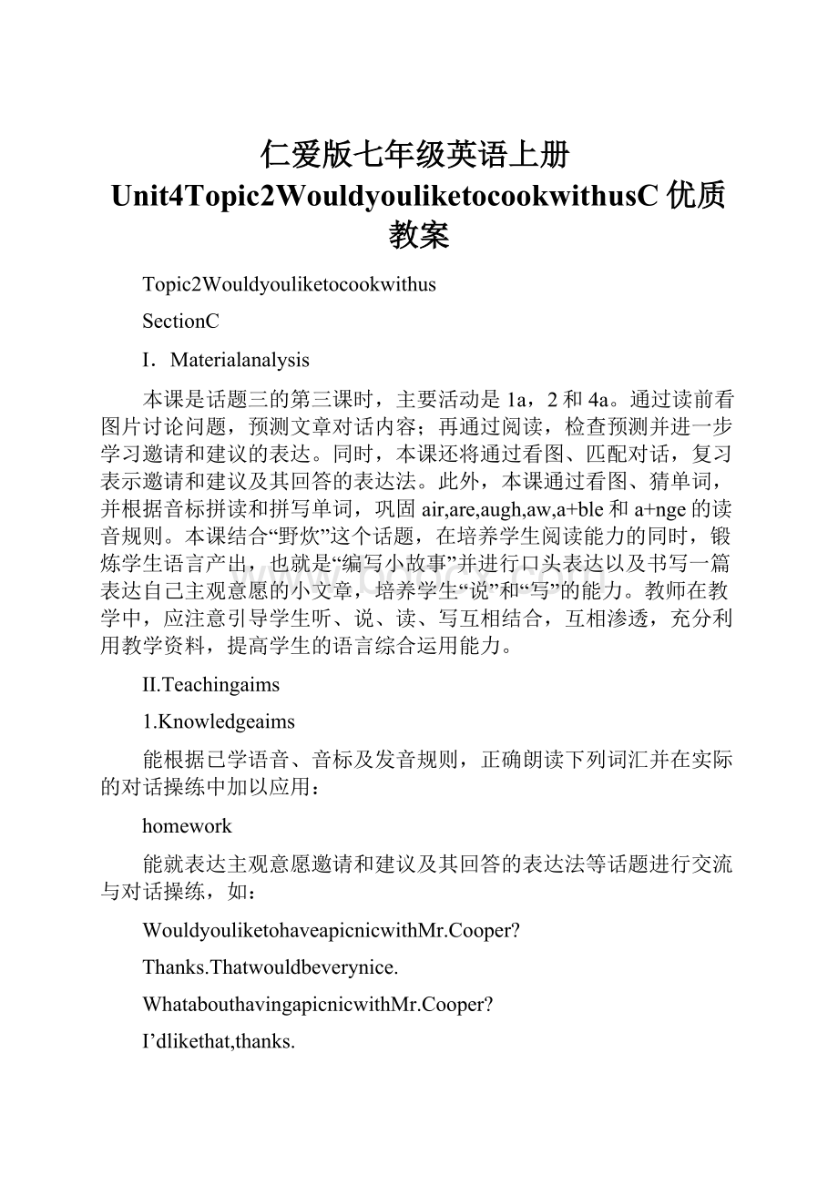 仁爱版七年级英语上册Unit4Topic2WouldyouliketocookwithusC优质教案.docx_第1页