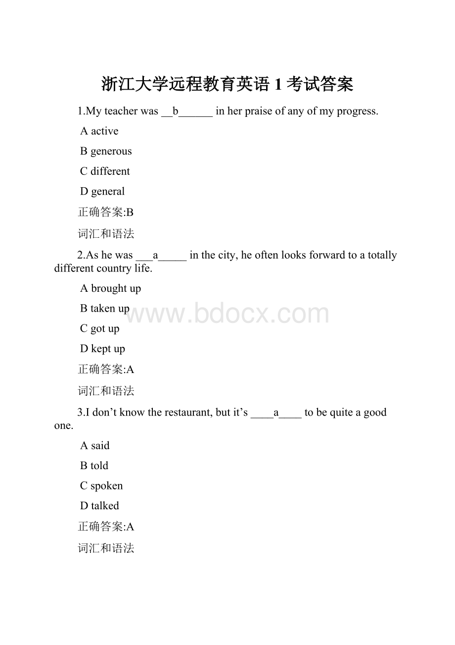 浙江大学远程教育英语1考试答案.docx