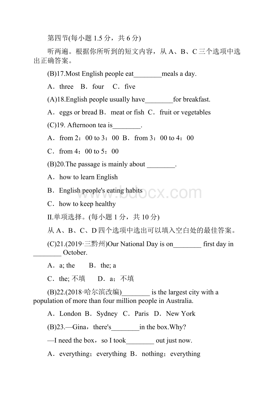 重庆市初中学业水平暨高中招生考试英语KB阶段性测试4 九年级.docx_第3页