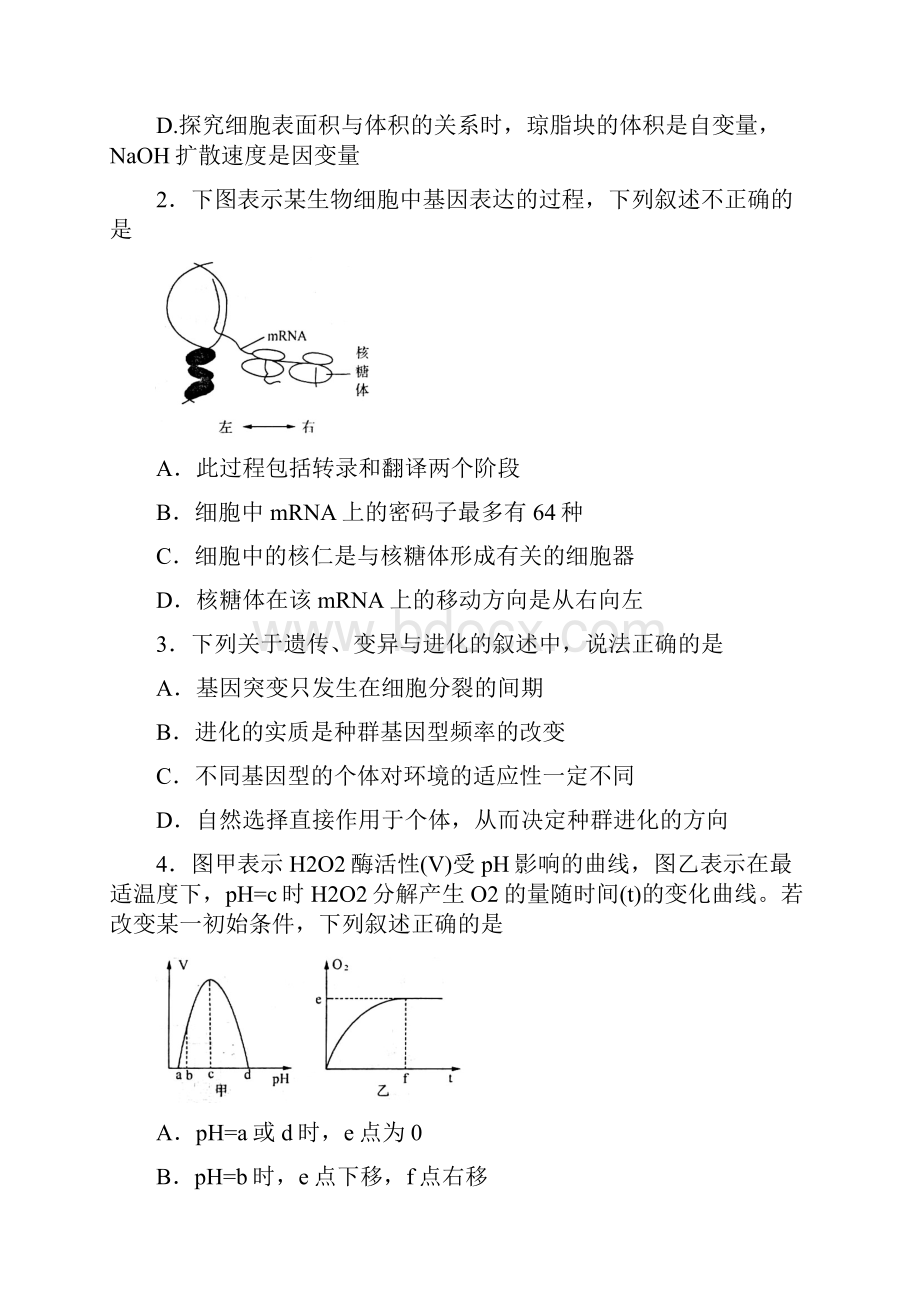 山东省济南市高三一模考试理科综合物理化学生物试题含答案.docx_第2页