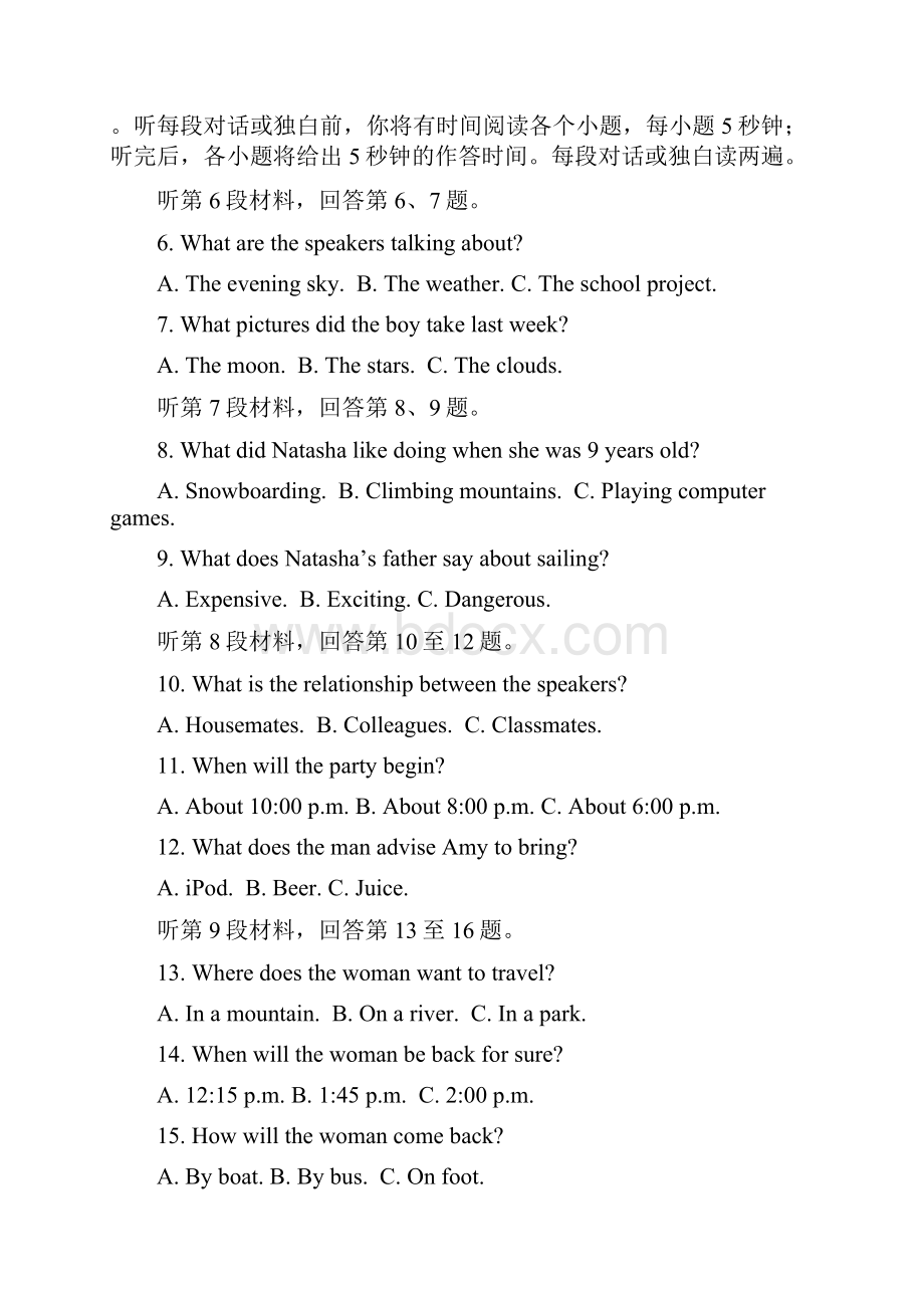 英语四川省成都市实验中学学年高二上期中考试试题.docx_第2页