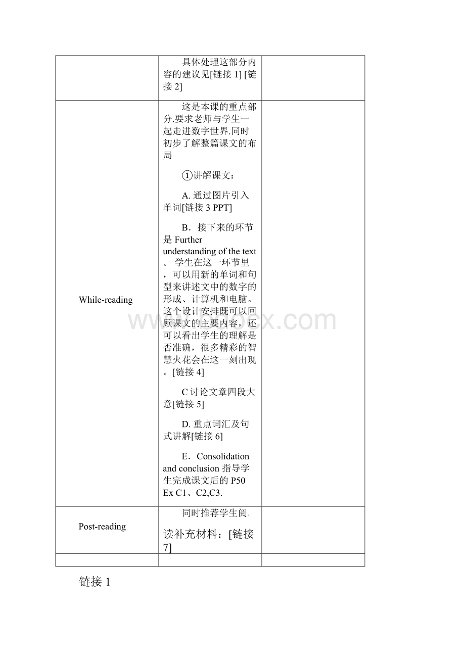 八年级英语上册 Chapter 4 Numbers Reading教案 牛津沈阳版.docx_第3页