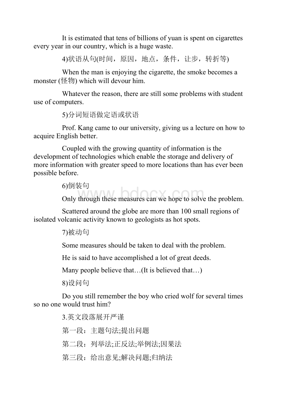 大学英语四级写作.docx_第2页