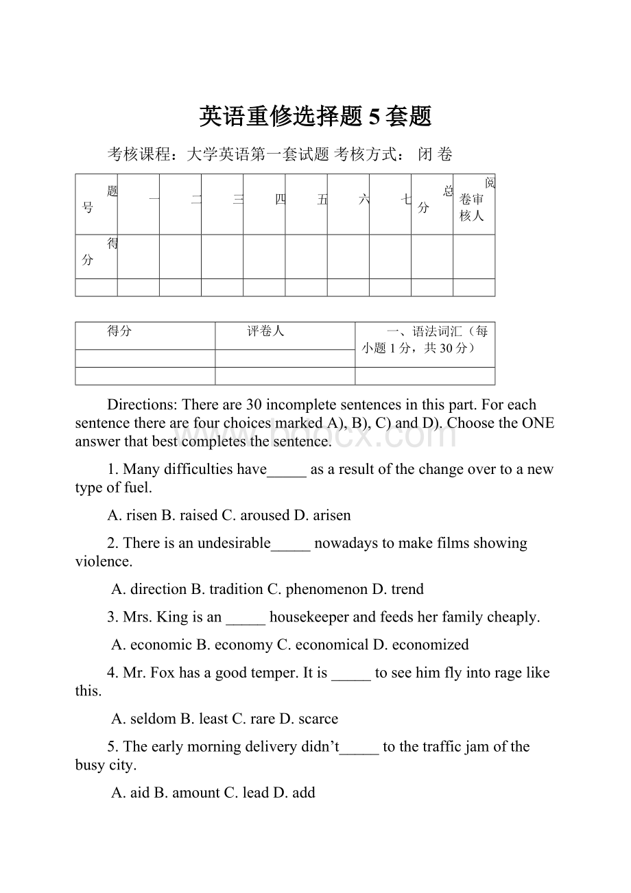 英语重修选择题 5套题.docx_第1页