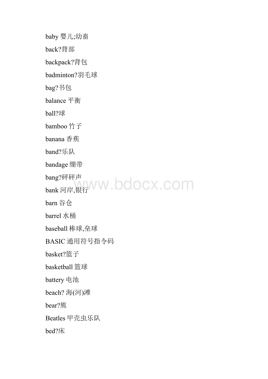 初中英语单词按词性分类表.docx_第3页