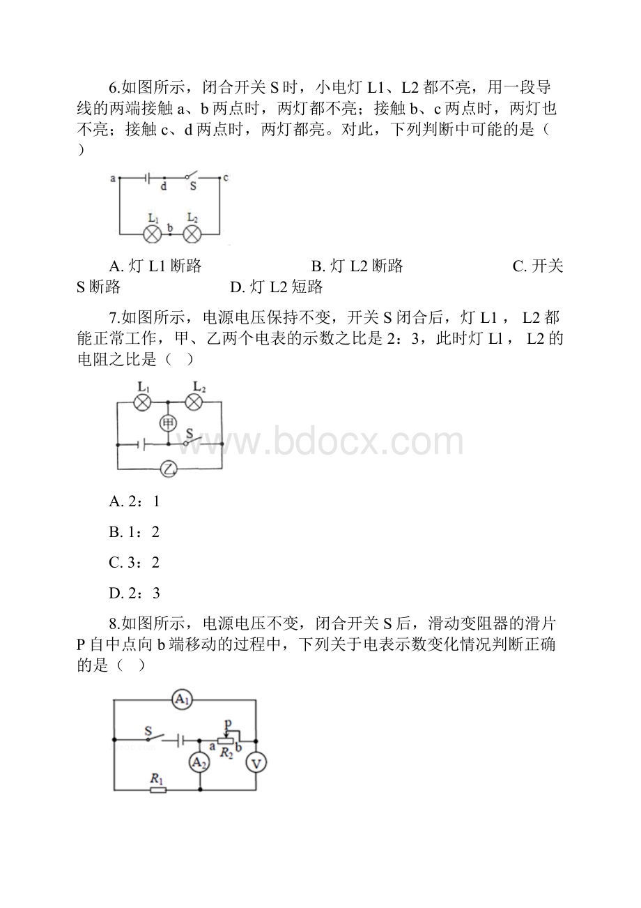 中考物理必考知识点复习欧姆定律演练.docx_第3页