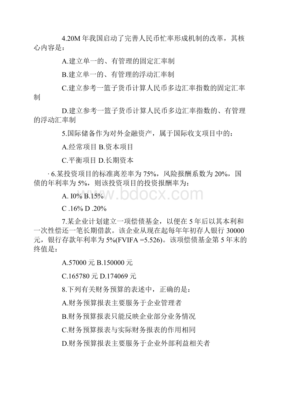 全国中级审计师资格考试《审计专业相关知识》真题及答案.docx_第2页