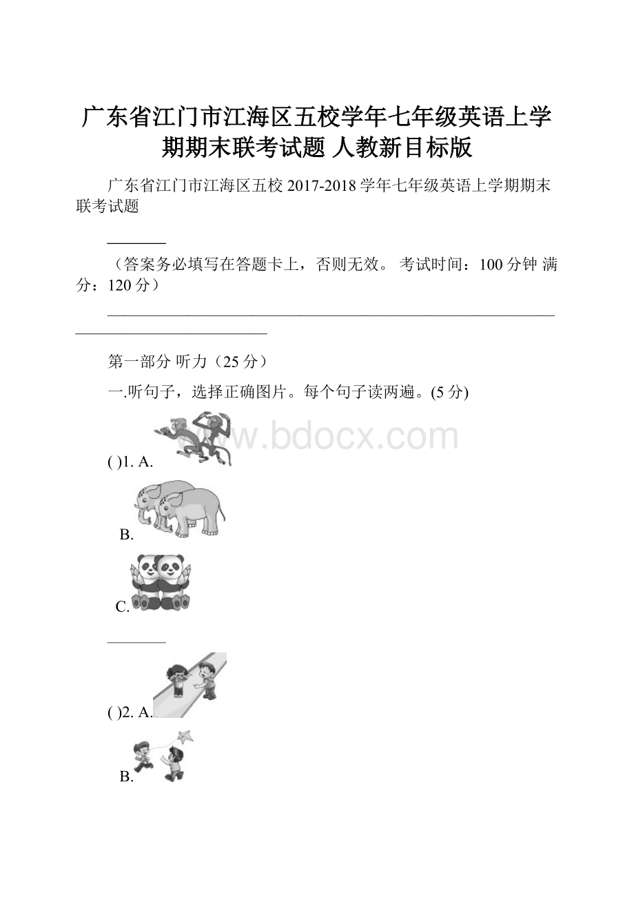 广东省江门市江海区五校学年七年级英语上学期期末联考试题 人教新目标版.docx_第1页