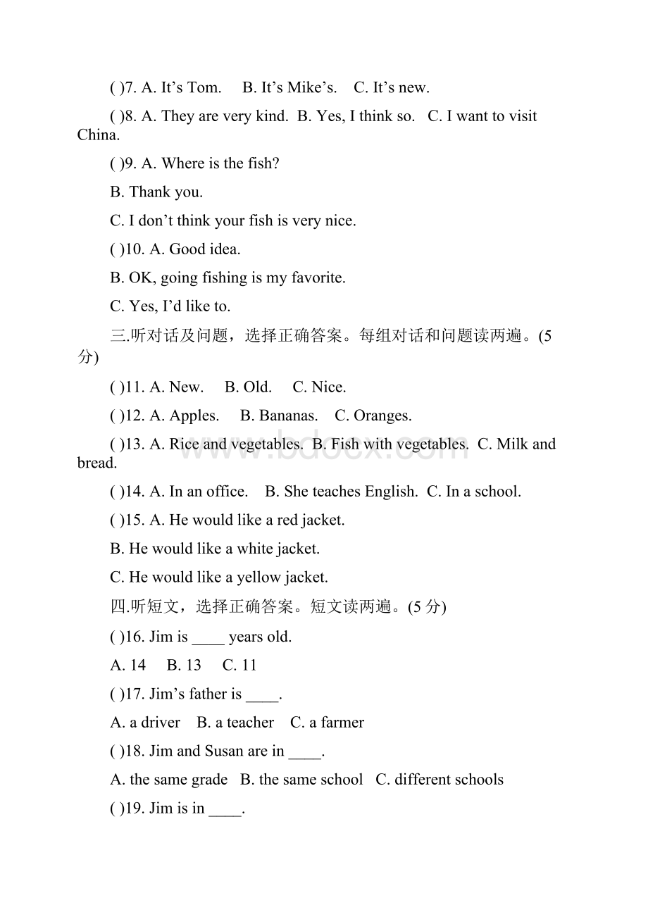 广东省江门市江海区五校学年七年级英语上学期期末联考试题 人教新目标版.docx_第3页