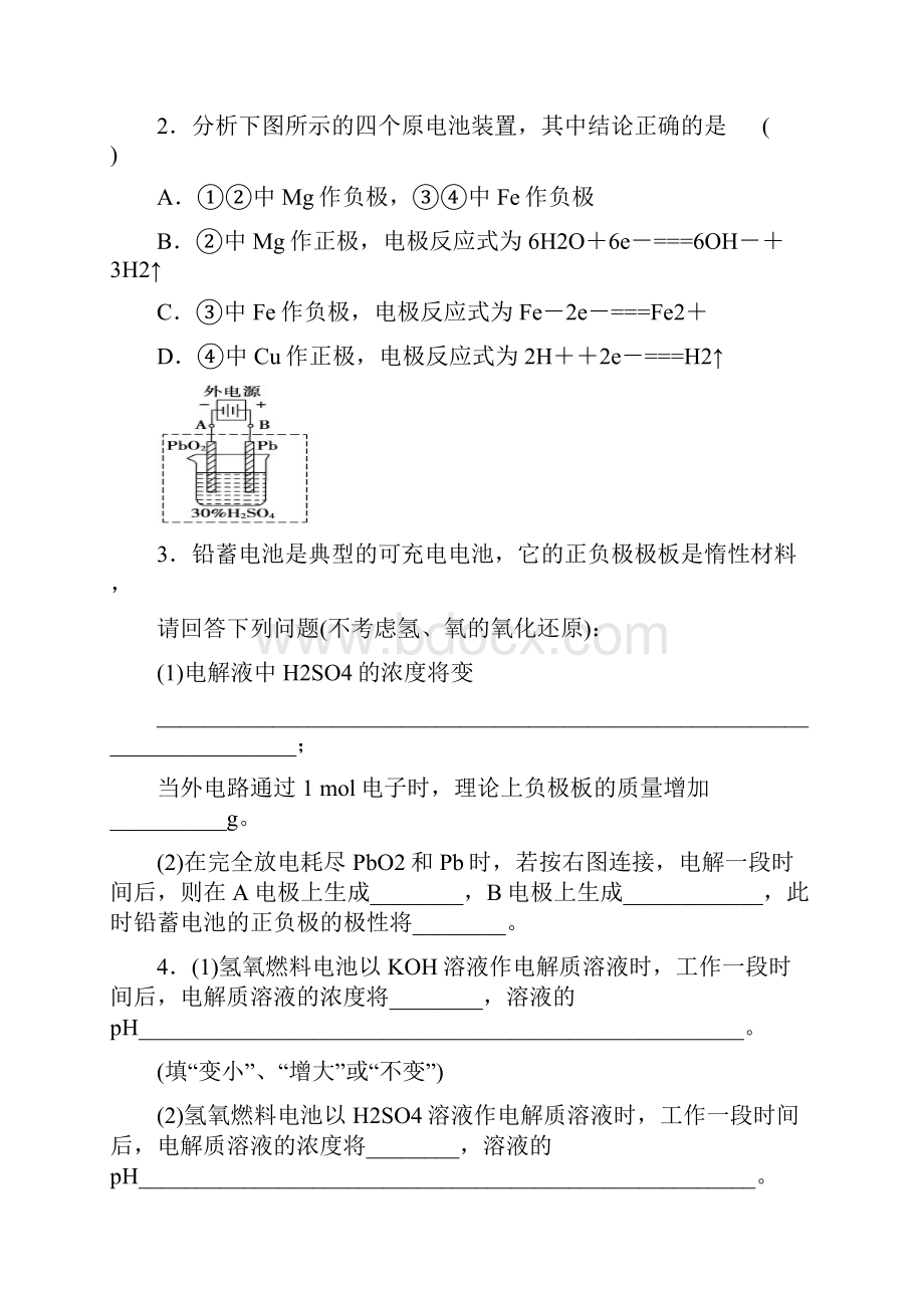 专题原电池.docx_第2页