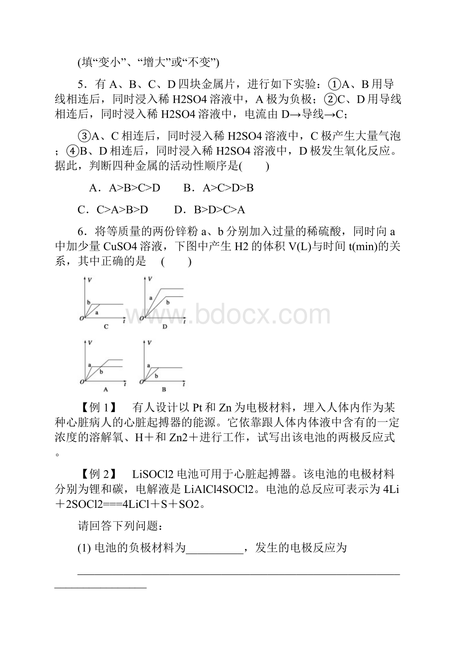 专题原电池.docx_第3页