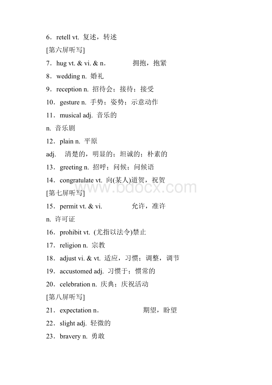 江苏专用202x高考英语一轮复习 Unit 3 Understanding each other.docx_第3页