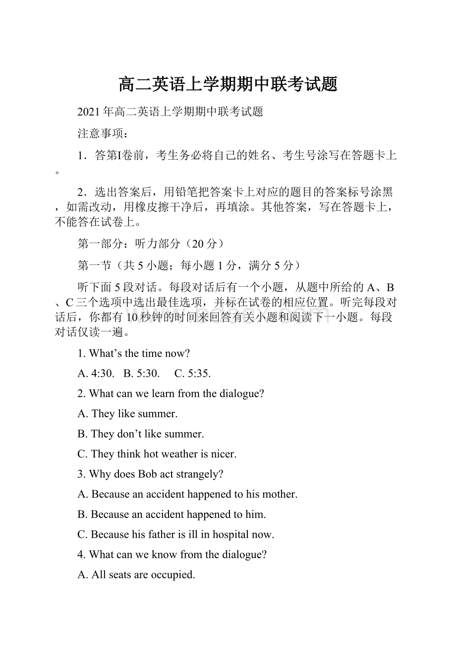 高二英语上学期期中联考试题.docx_第1页