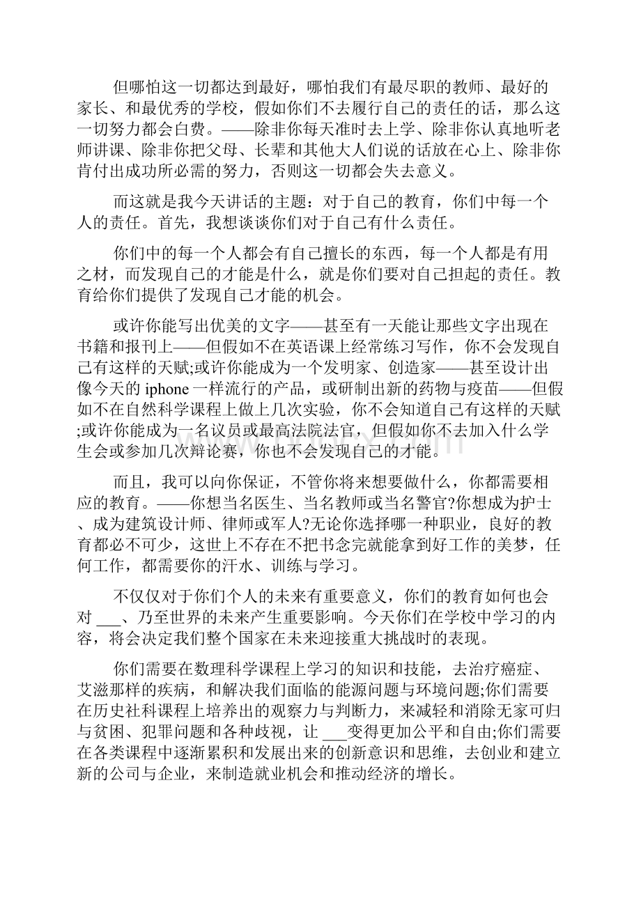 奥巴马的开学演讲稿.docx_第2页