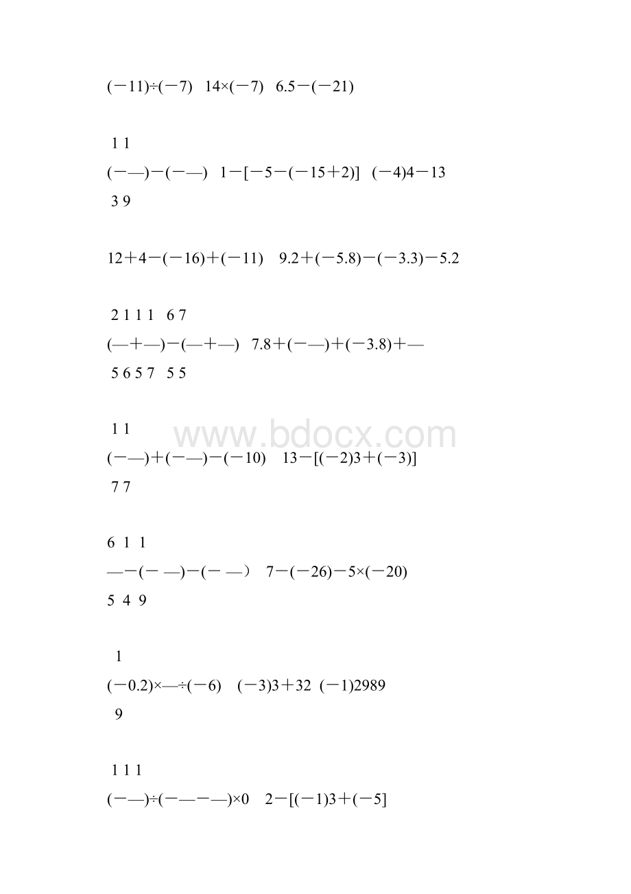 初一数学上册有理数的混合运算专项练习题95.docx_第2页