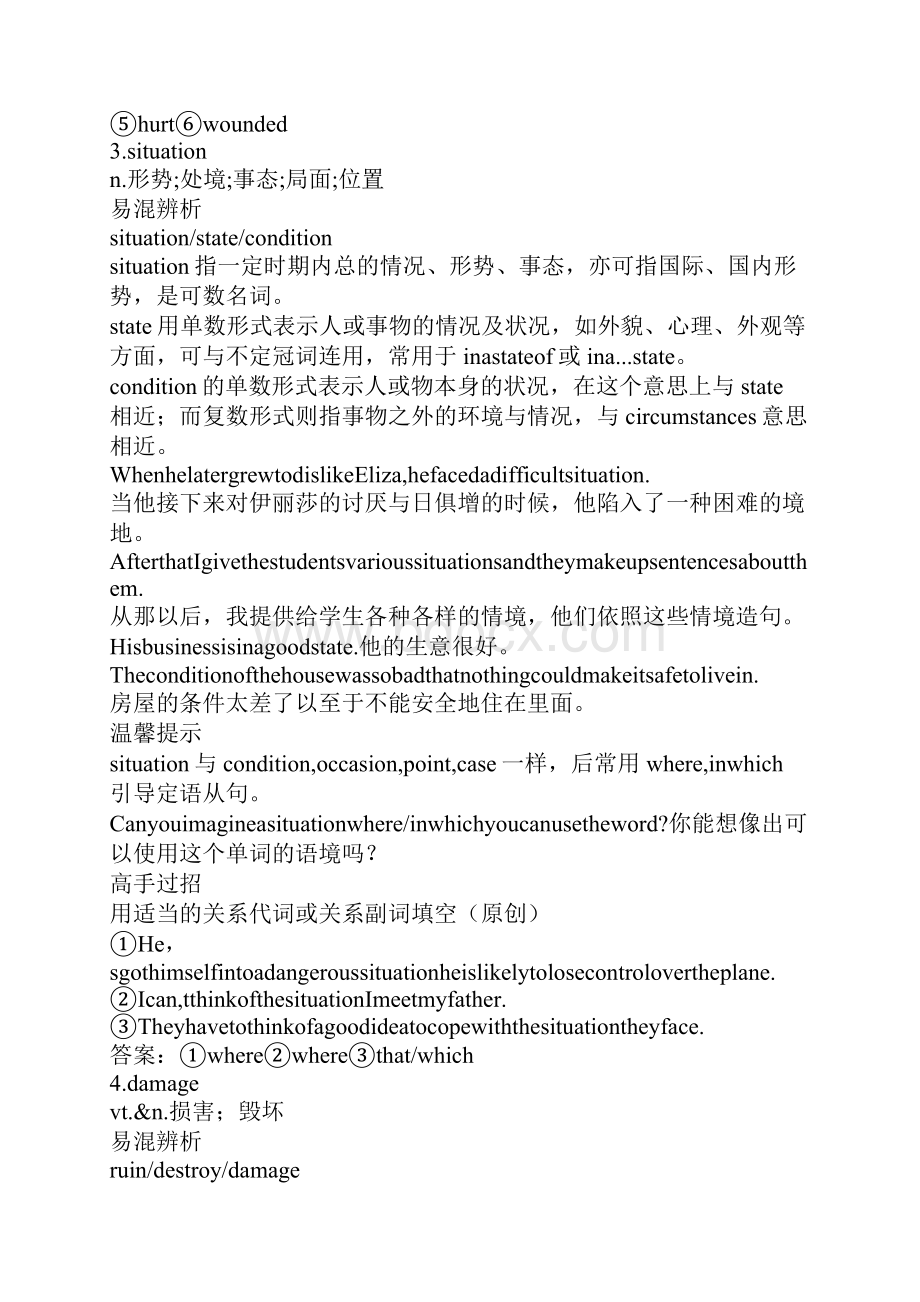 高二英语Firstaid练习题含答案.docx_第2页