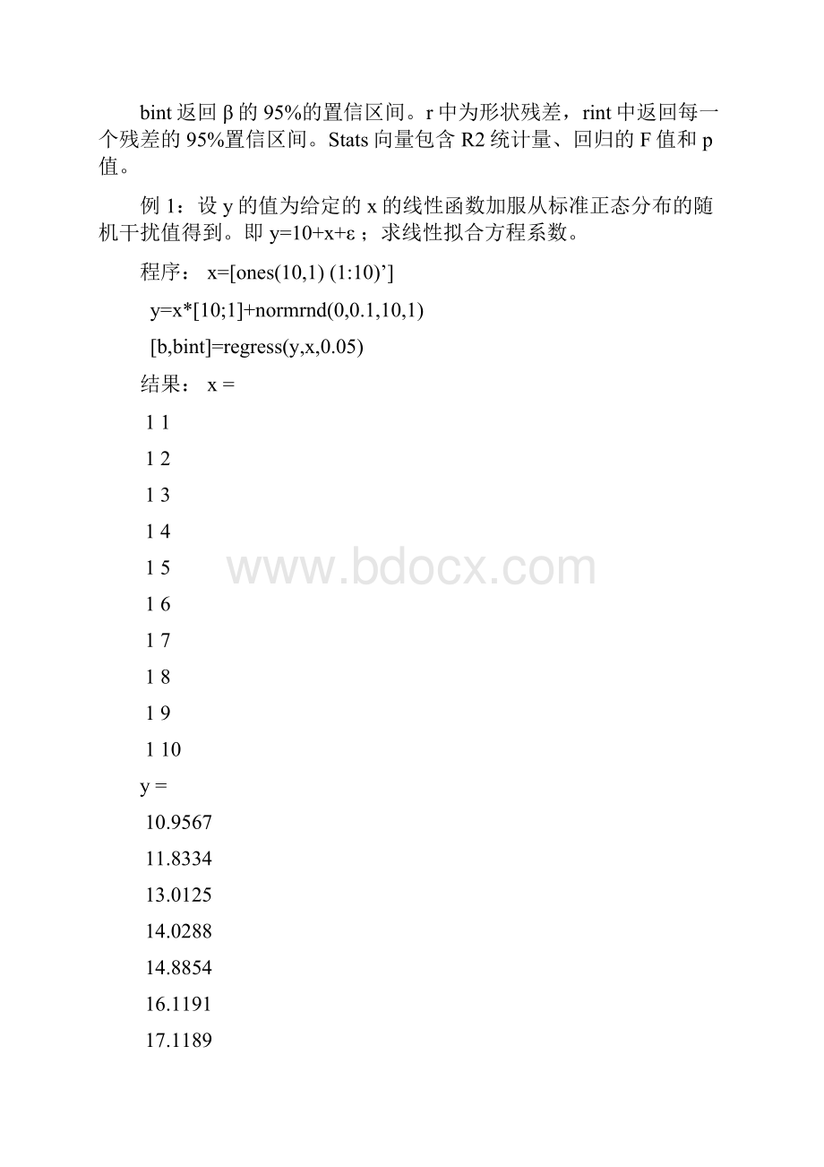 插值拟合.docx_第2页