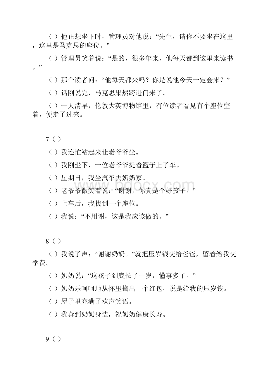 小学语文句子排序练习题附答案.docx_第3页