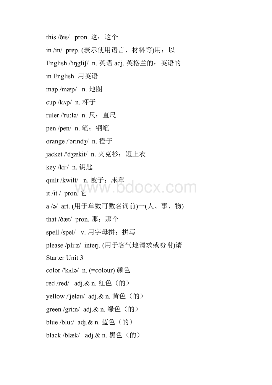 新人教版初中全部英语单词表自测版.docx_第2页