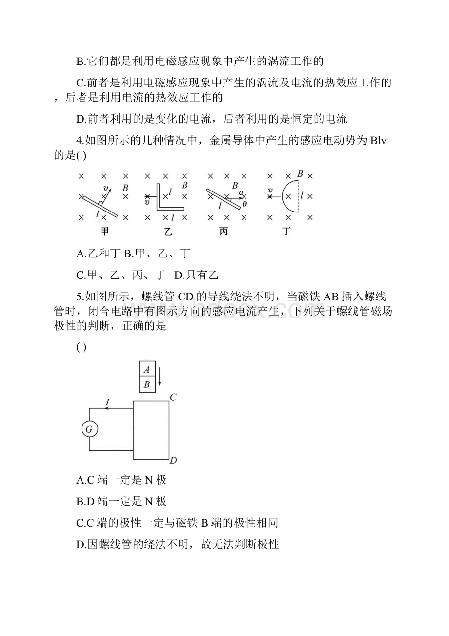 单元质量评估一.docx_第2页