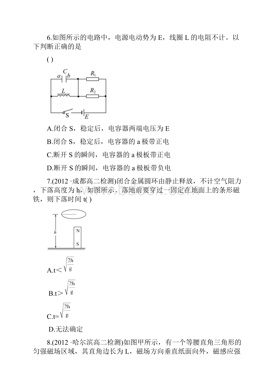 单元质量评估一.docx_第3页