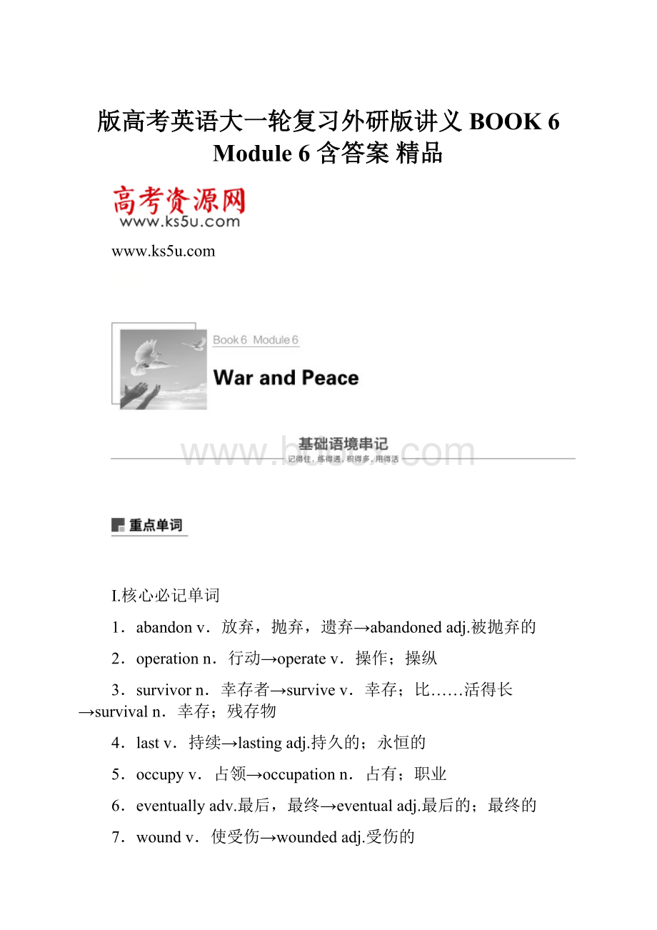 版高考英语大一轮复习外研版讲义BOOK 6 Module 6 含答案 精品.docx_第1页