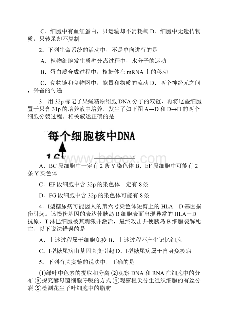 届河南省洛阳市高三第二次统一考试理科综合试题及答案.docx_第2页