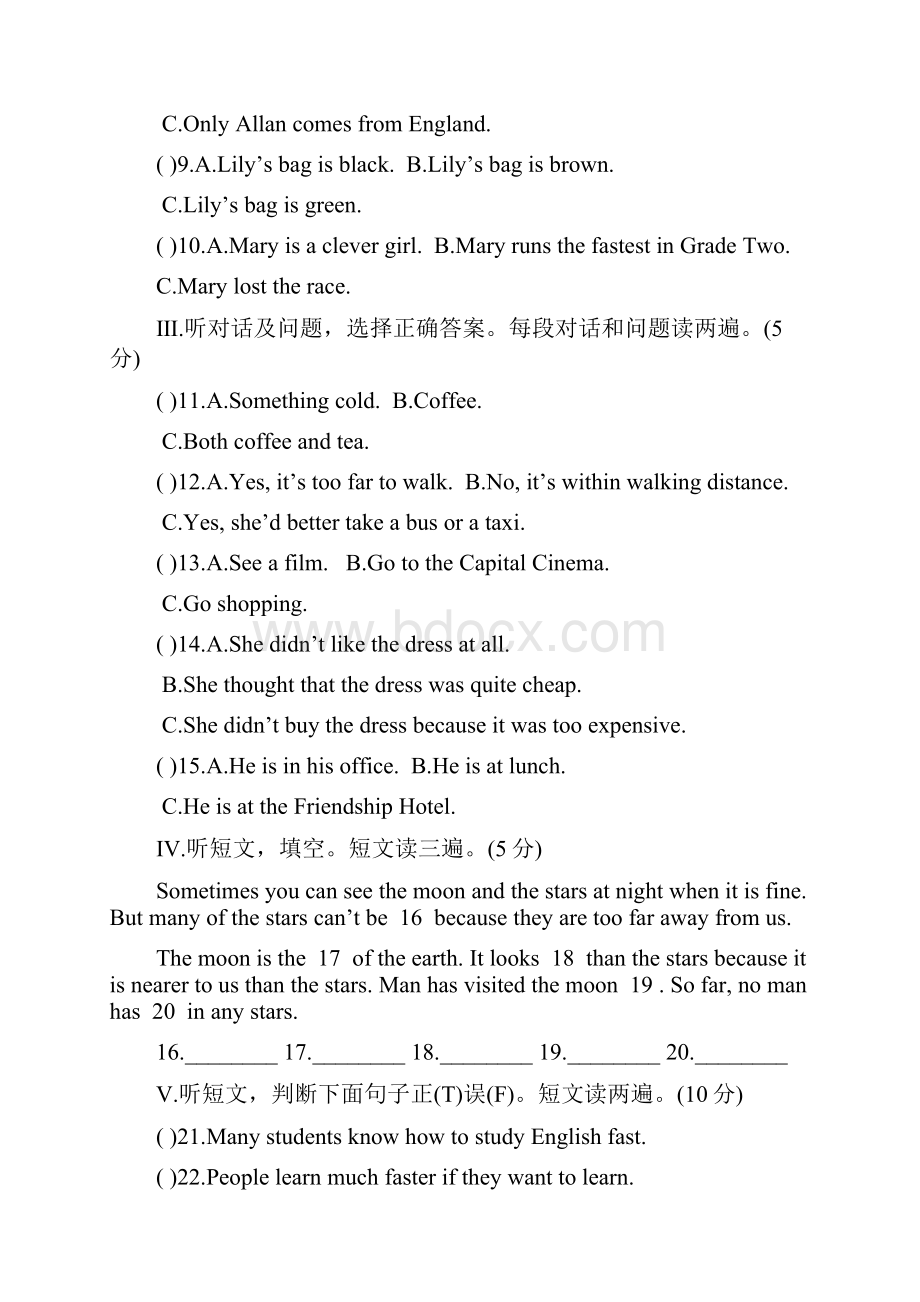 福建省莆田一中届九年级上学期期末考试英语A卷题目.docx_第2页