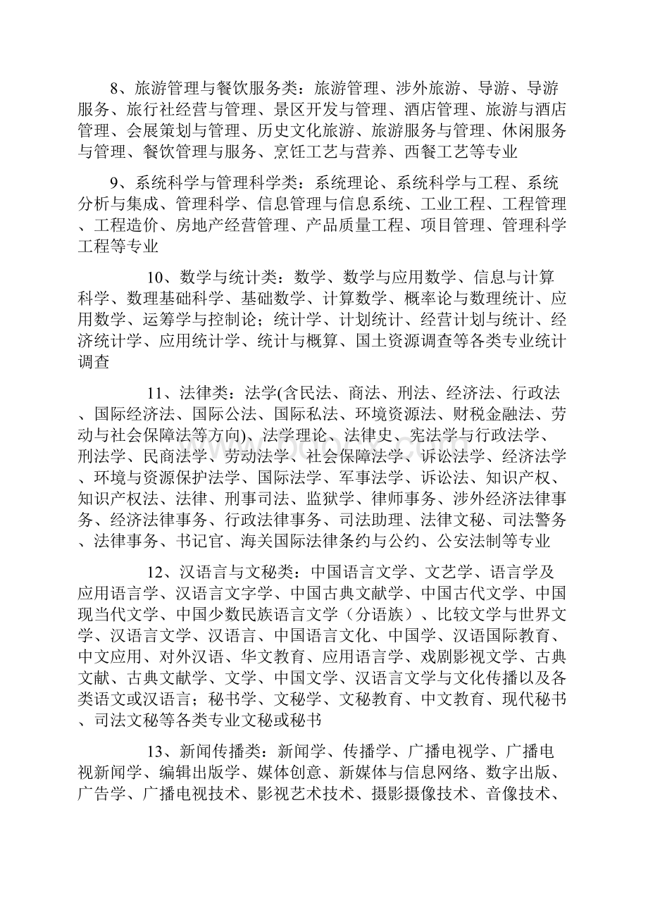 政治学与马克思主义理论类哲学逻辑学伦理学宗教.docx_第3页