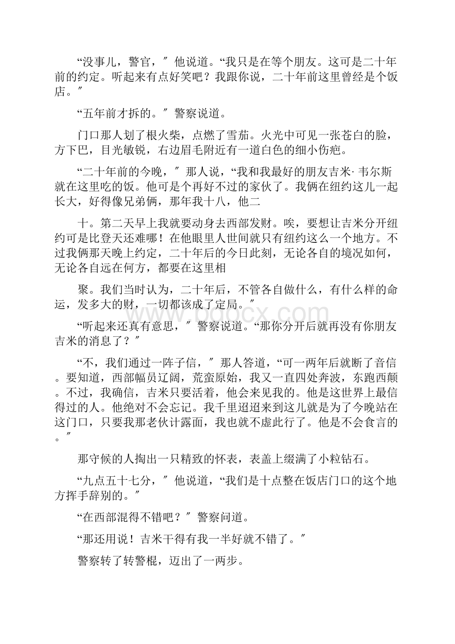 新世纪大学英语综合教程3课文翻译.docx_第3页