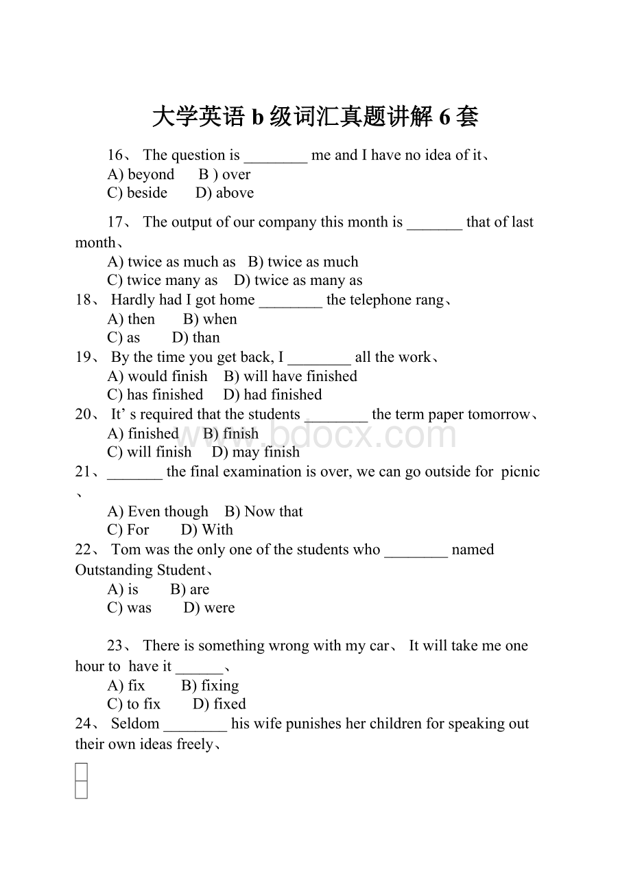 大学英语b级词汇真题讲解6套.docx