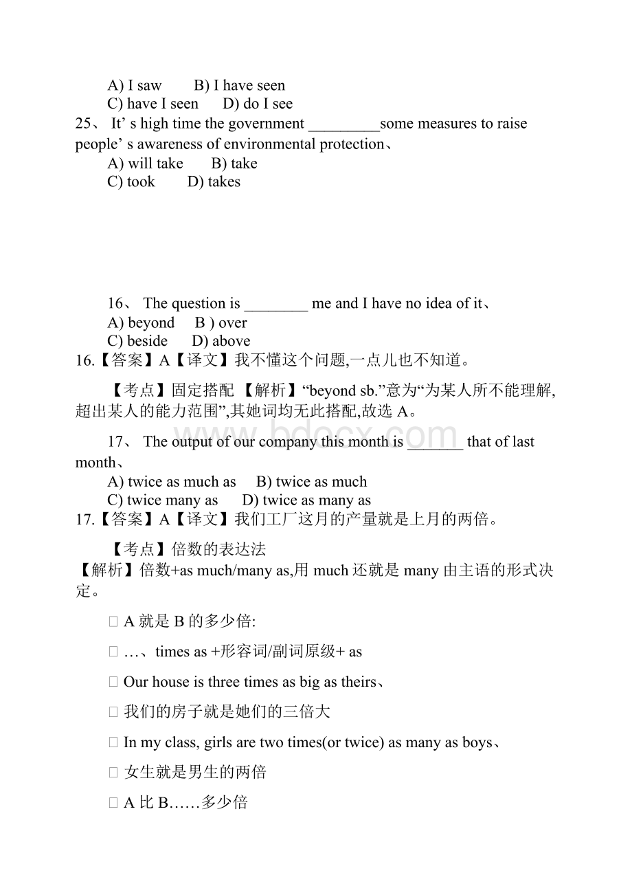 大学英语b级词汇真题讲解6套.docx_第2页