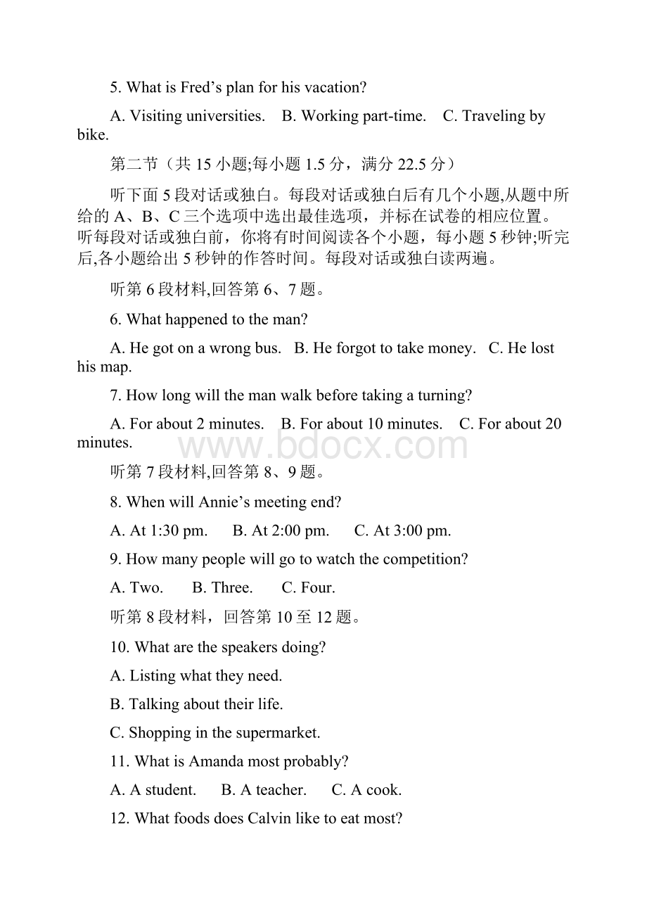 高考模拟河南省洛阳市届高三第三次统一考试英语试题Word版含答案.docx_第2页