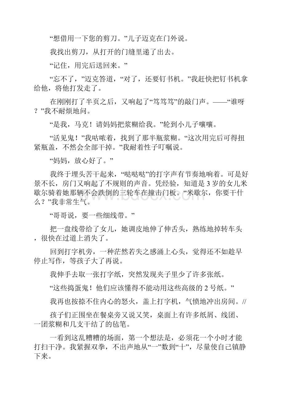 小学六年级语文记叙文阅读训练.docx_第2页