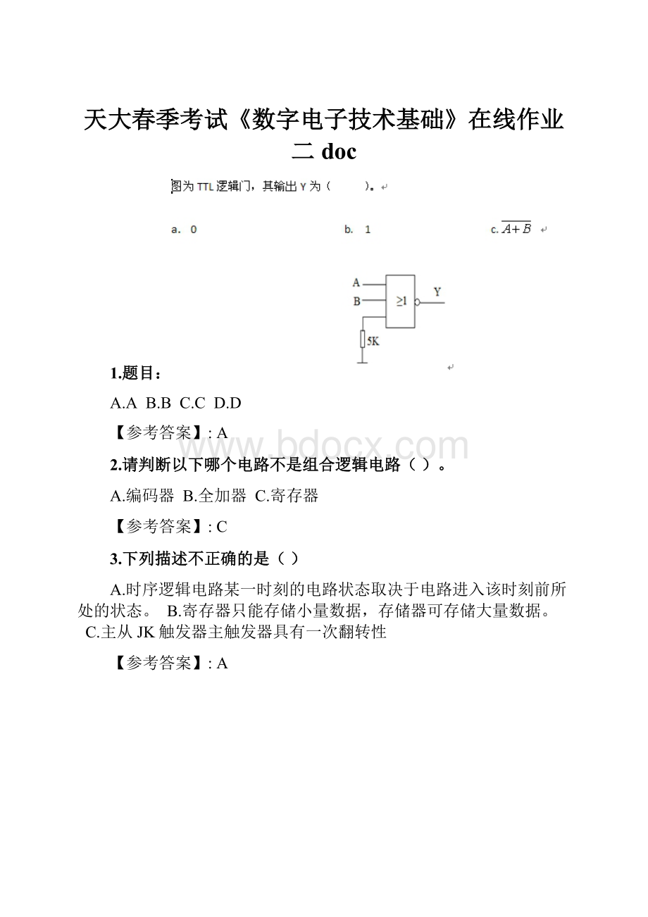 天大春季考试《数字电子技术基础》在线作业二doc.docx_第1页