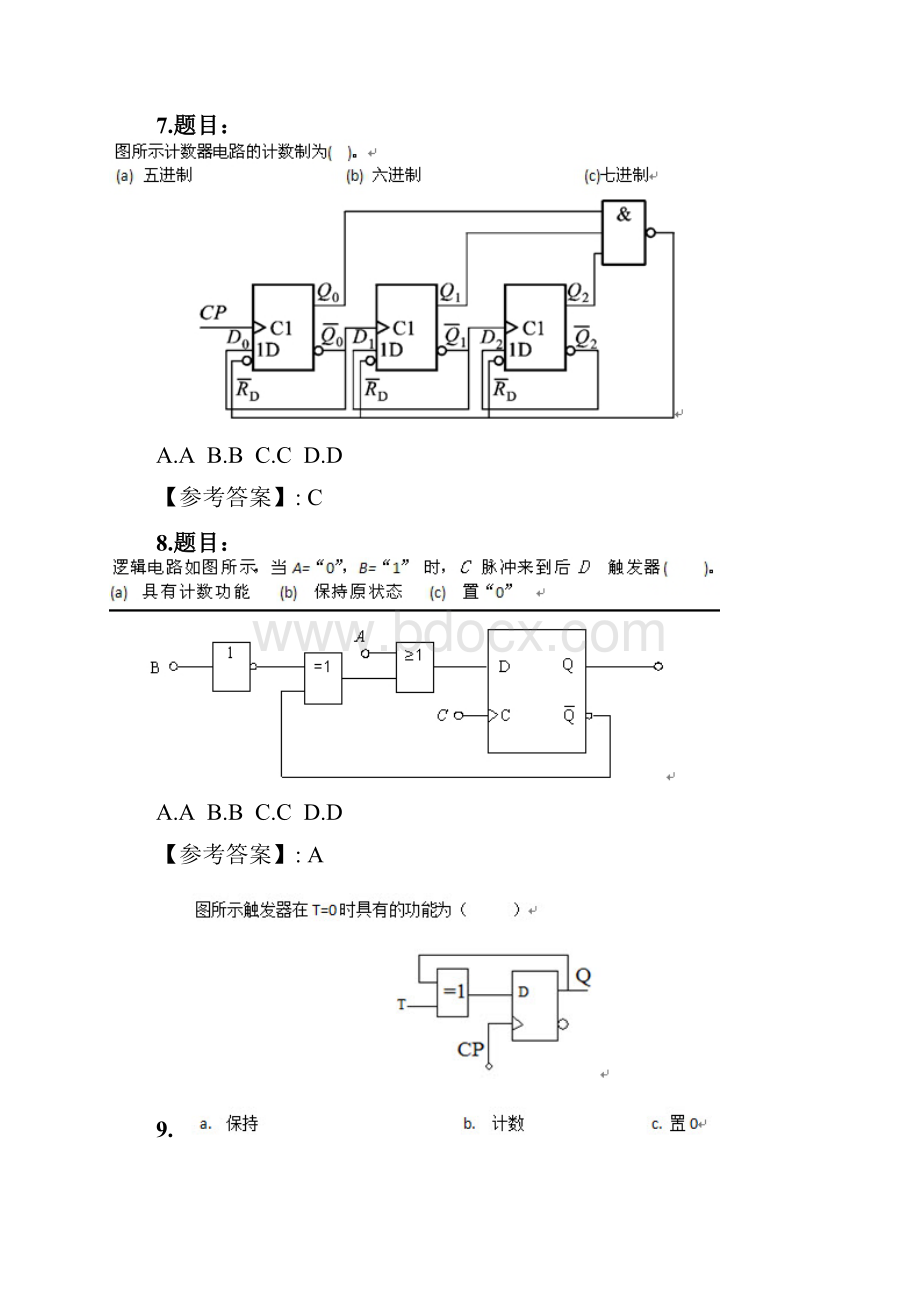 天大春季考试《数字电子技术基础》在线作业二doc.docx_第3页