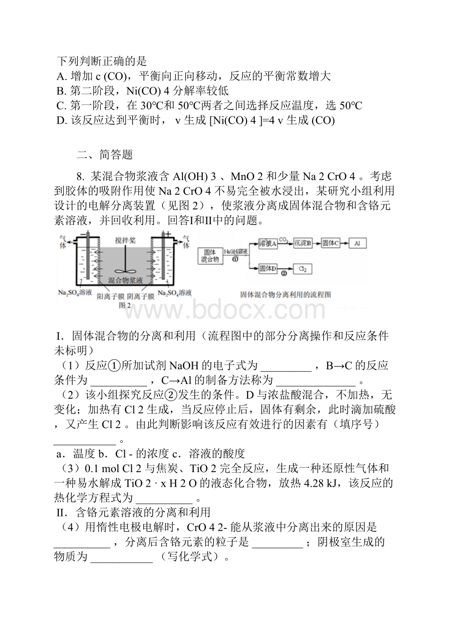 全国普通高等学校招生统一考试理综化学天津卷精编版含答案及解析.docx_第3页