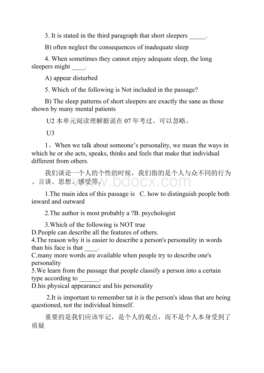 学位英语考试课后阅读及翻译部分简约汇总版.docx_第2页