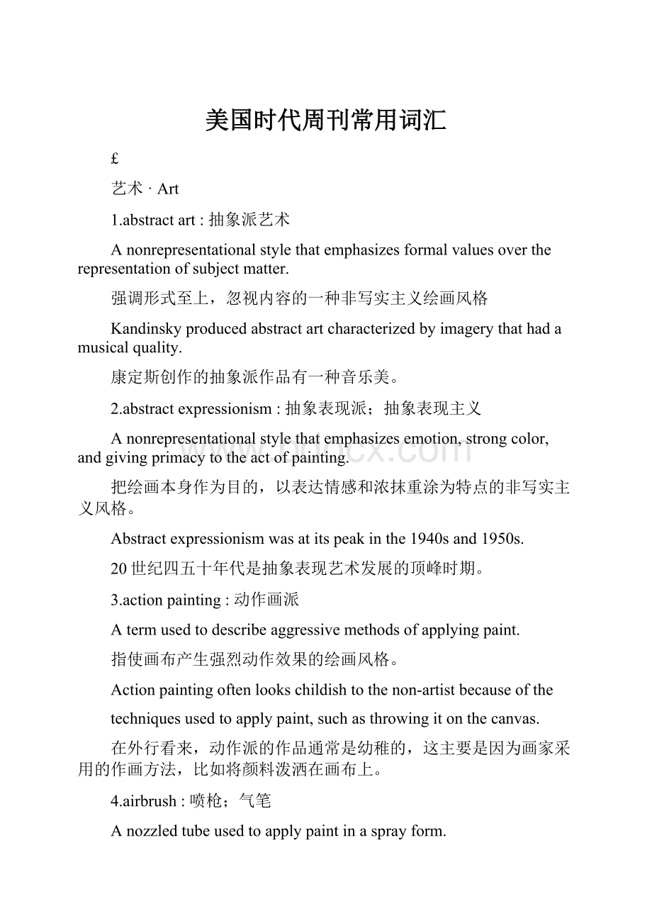 美国时代周刊常用词汇.docx_第1页