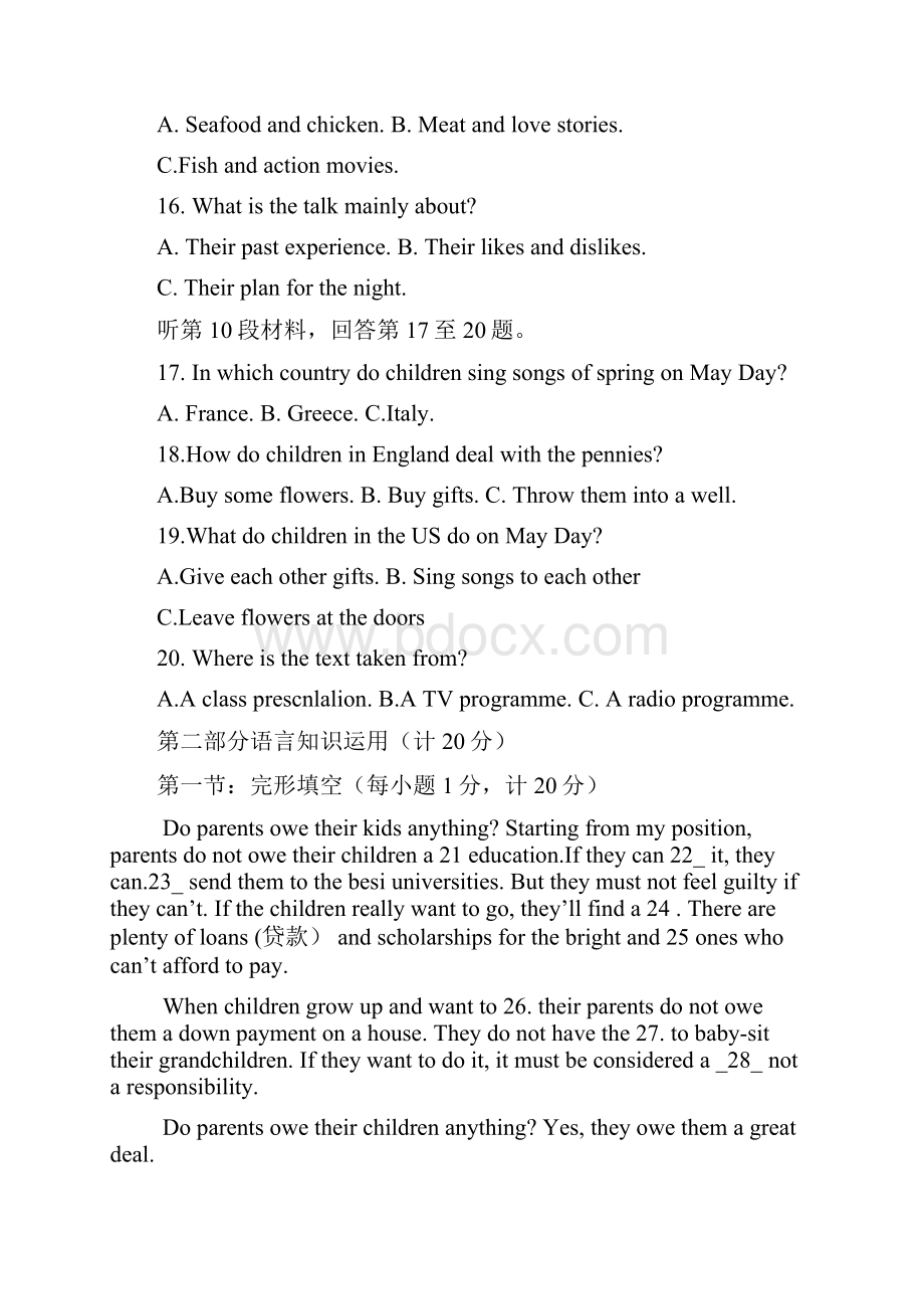 高中冲刺加分江苏省阜宁中学高一英语上学期期中试题.docx_第3页