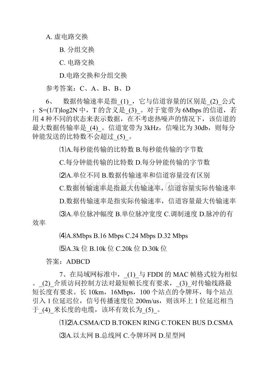 软考网络工程师模拟题及答案.docx_第2页