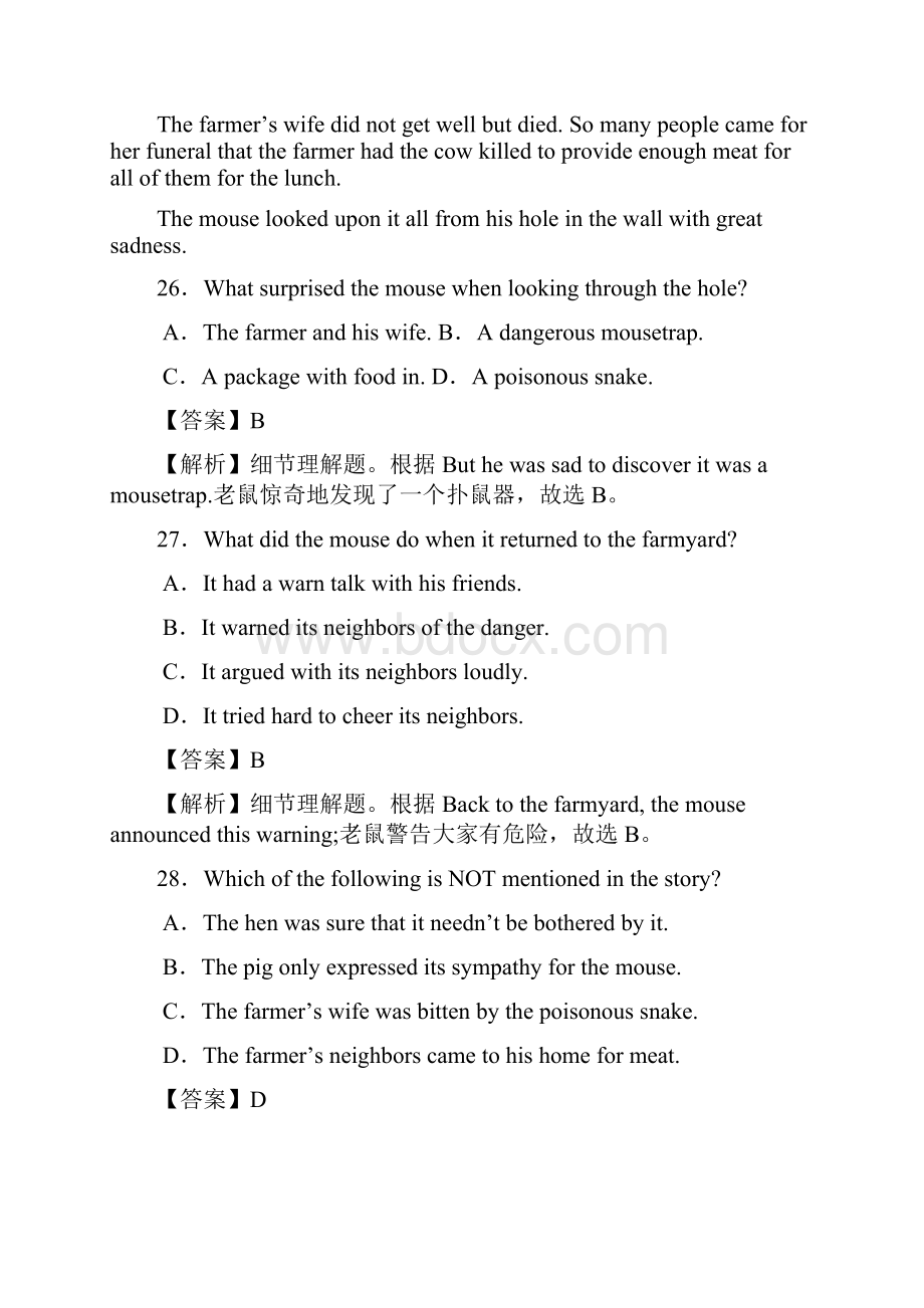 高考英语 阅读理解抓分练习精品题1.docx_第2页