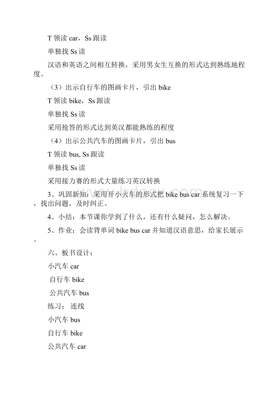 教案学前班英语.docx_第2页