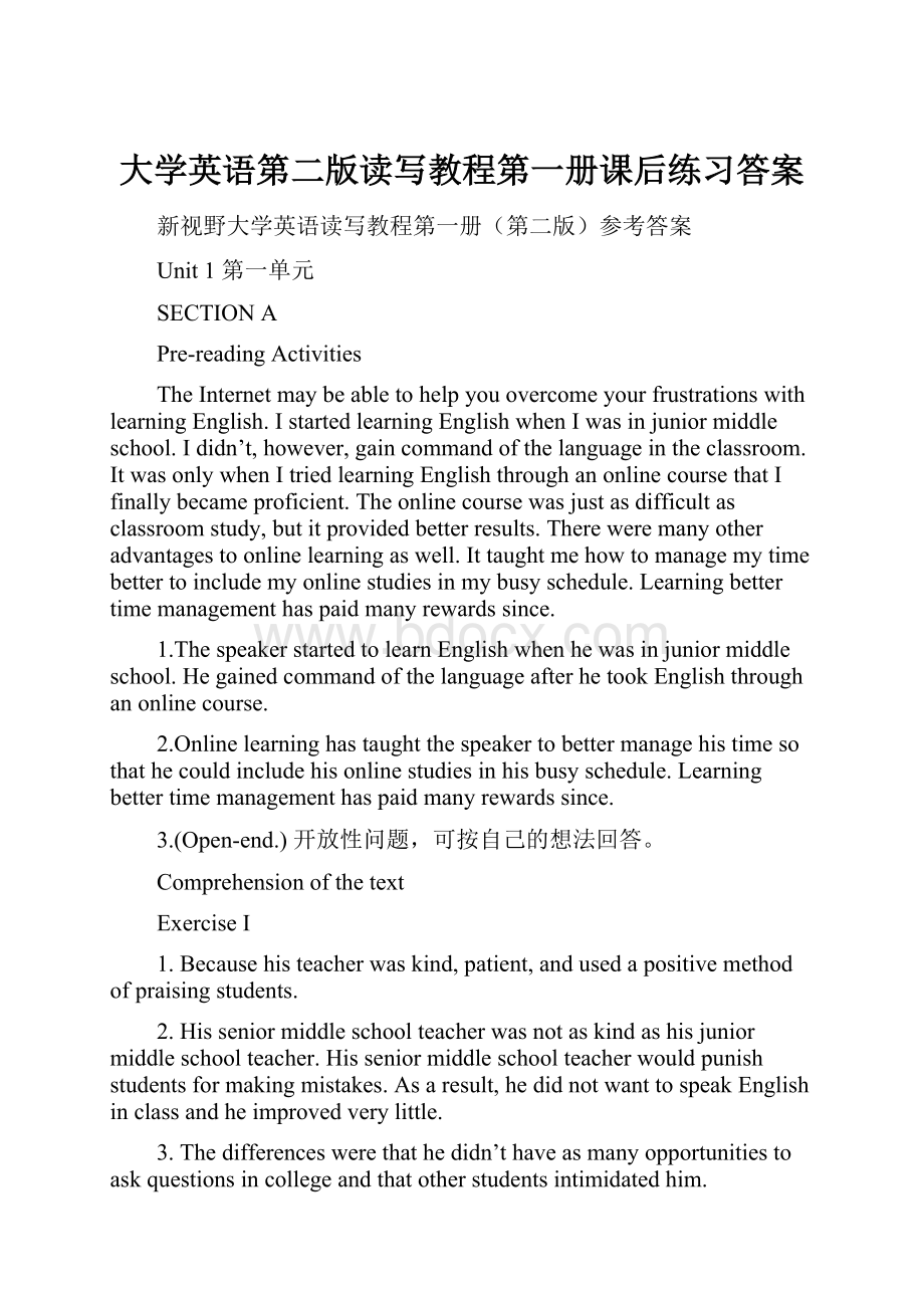 大学英语第二版读写教程第一册课后练习答案.docx_第1页