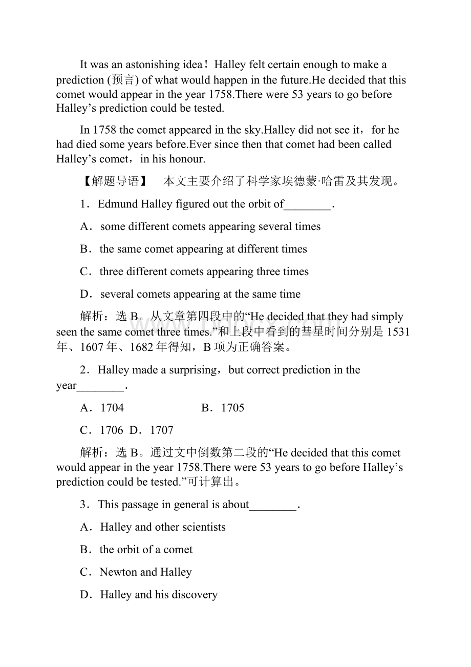 人教英语必修3新课标Unit 4 Astronomythe science of the stars单元评估检测四.docx_第2页