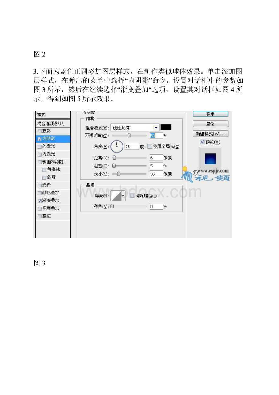 Photoshop cs4 设计网站界面效果图.docx_第3页