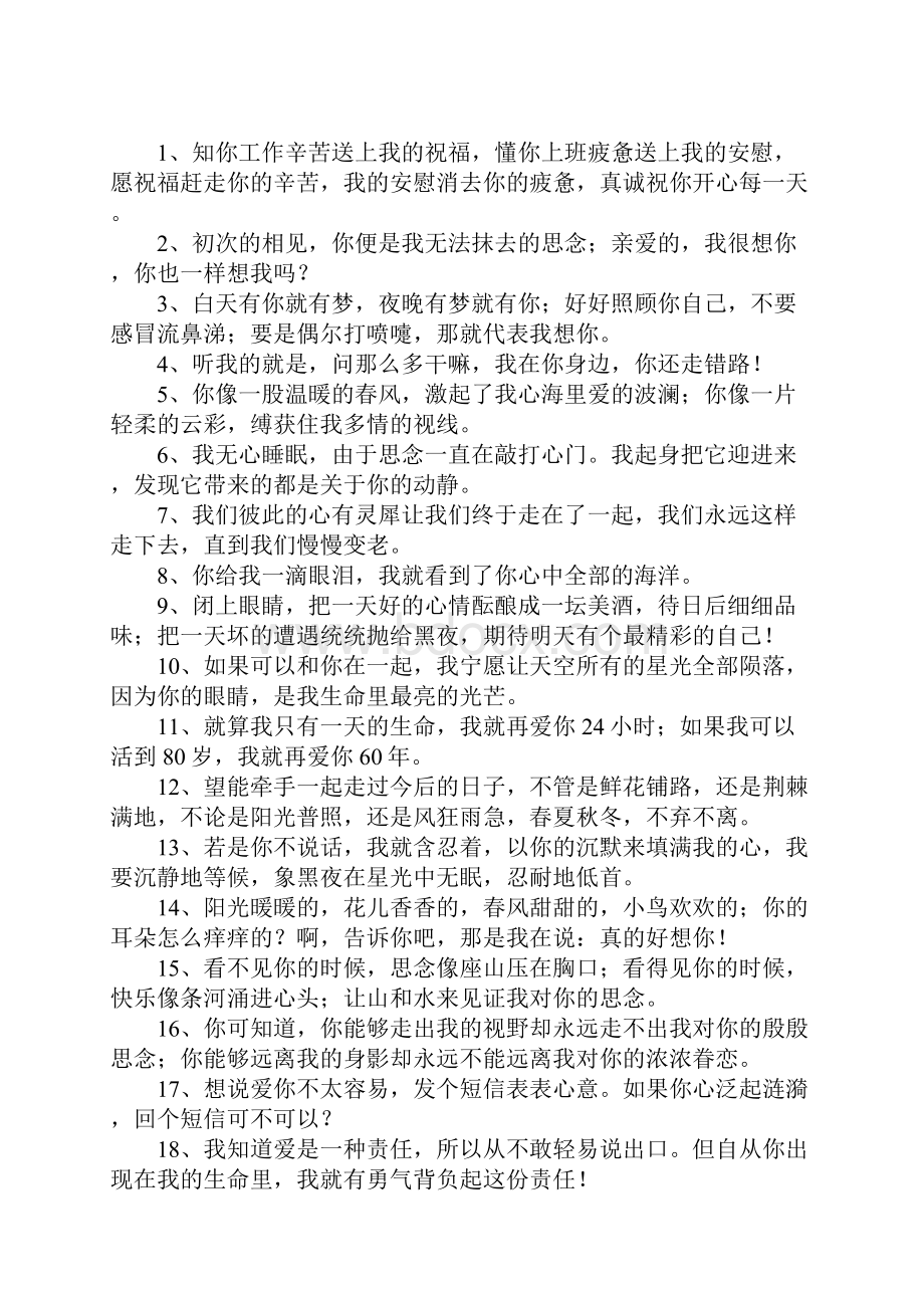 经典的心情语录.docx_第2页