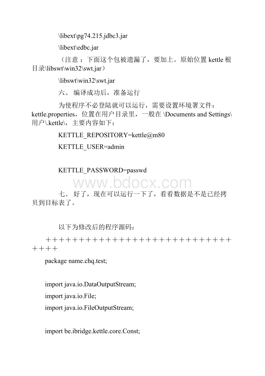 开发技术KETTLE JAVA API 开发实战记录.docx_第3页