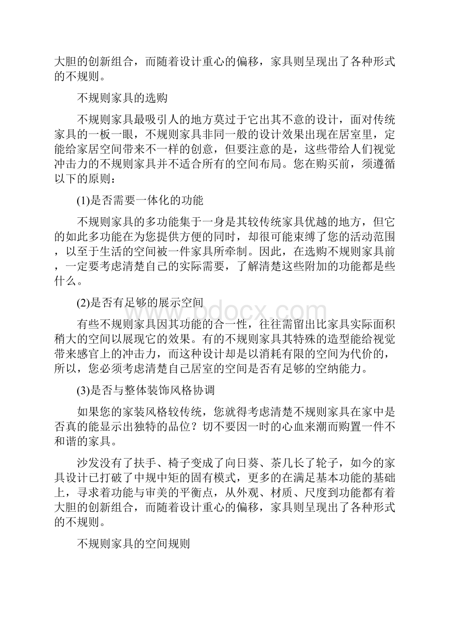 企业标志设计理念.docx_第3页