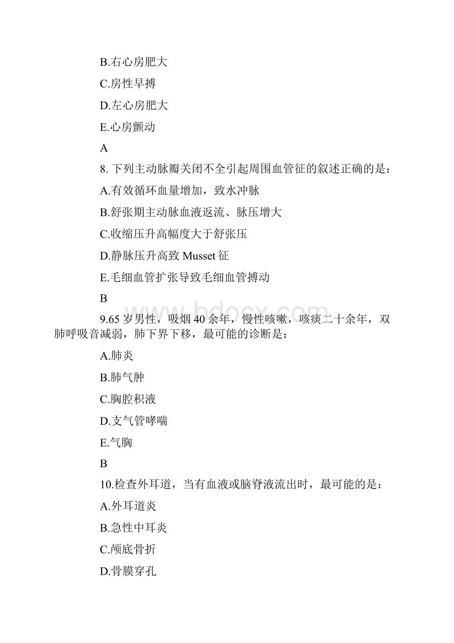 内科中级职称考试基础试题及答案.docx_第3页